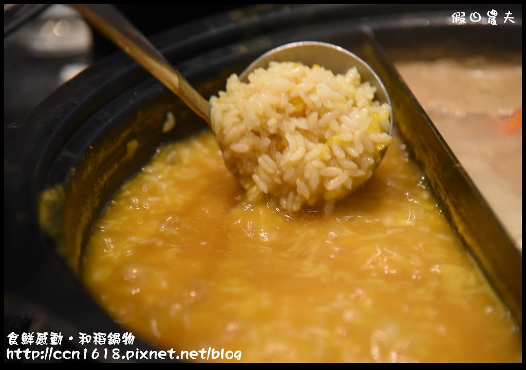 【台中美食】食鮮感動‧和稻鍋物（文末有優惠） @假日農夫愛趴趴照