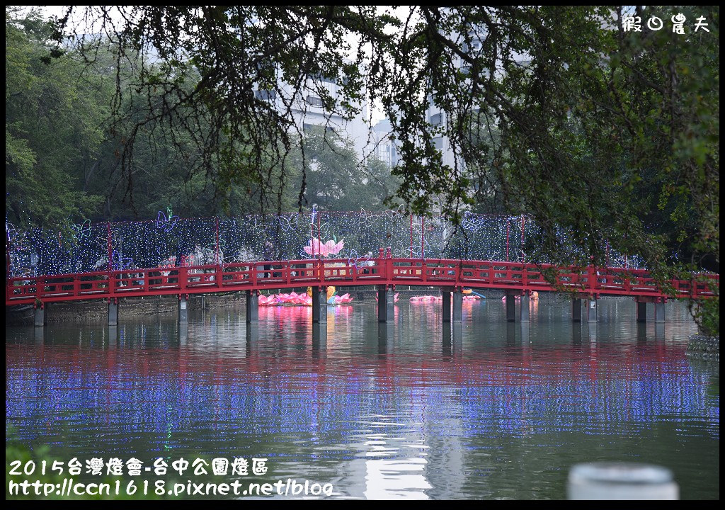 【2015台灣燈會】來賞燈會吃一中街美食‧2015台灣燈會在台中-台中公園燈區 @假日農夫愛趴趴照