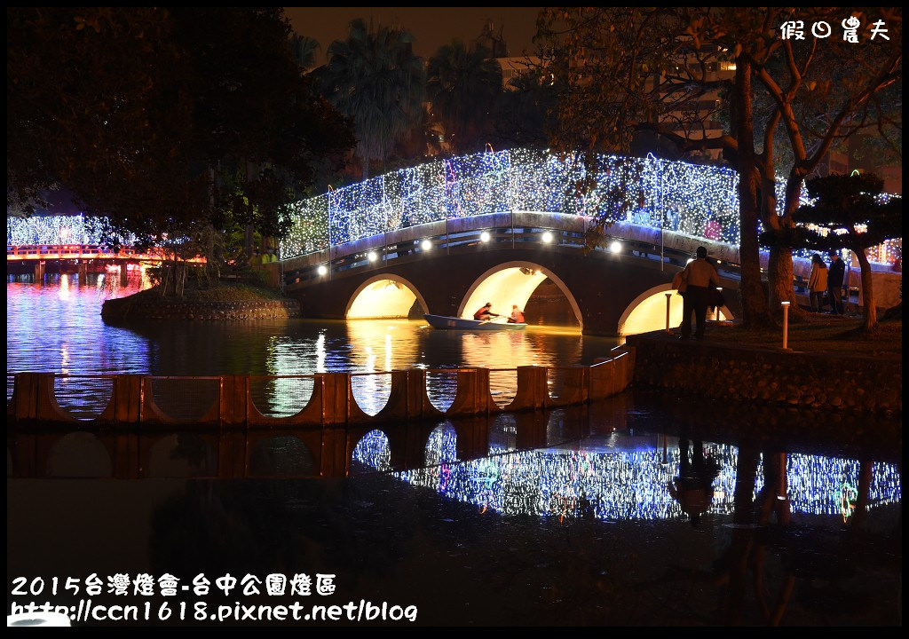 【2015台灣燈會】來賞燈會吃一中街美食‧2015台灣燈會在台中-台中公園燈區 @假日農夫愛趴趴照