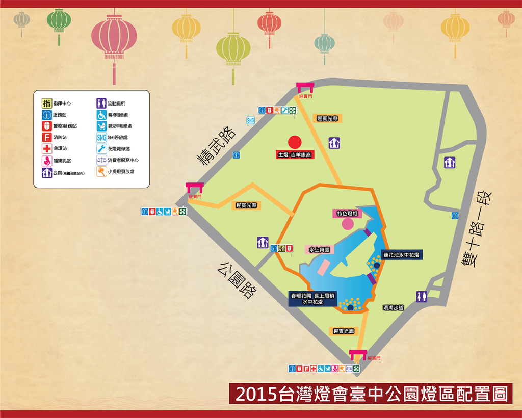 【2015台灣燈會】來賞燈會吃一中街美食‧2015台灣燈會在台中-台中公園燈區 @假日農夫愛趴趴照