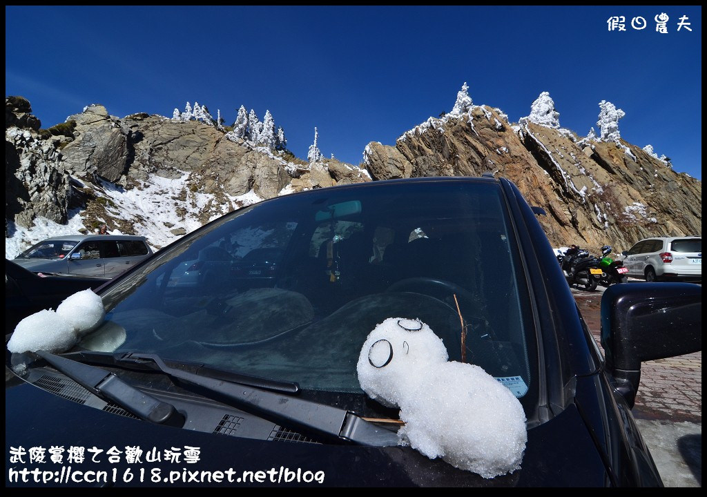 【南投旅遊】武陵賞櫻之合歡山玩雪 @假日農夫愛趴趴照