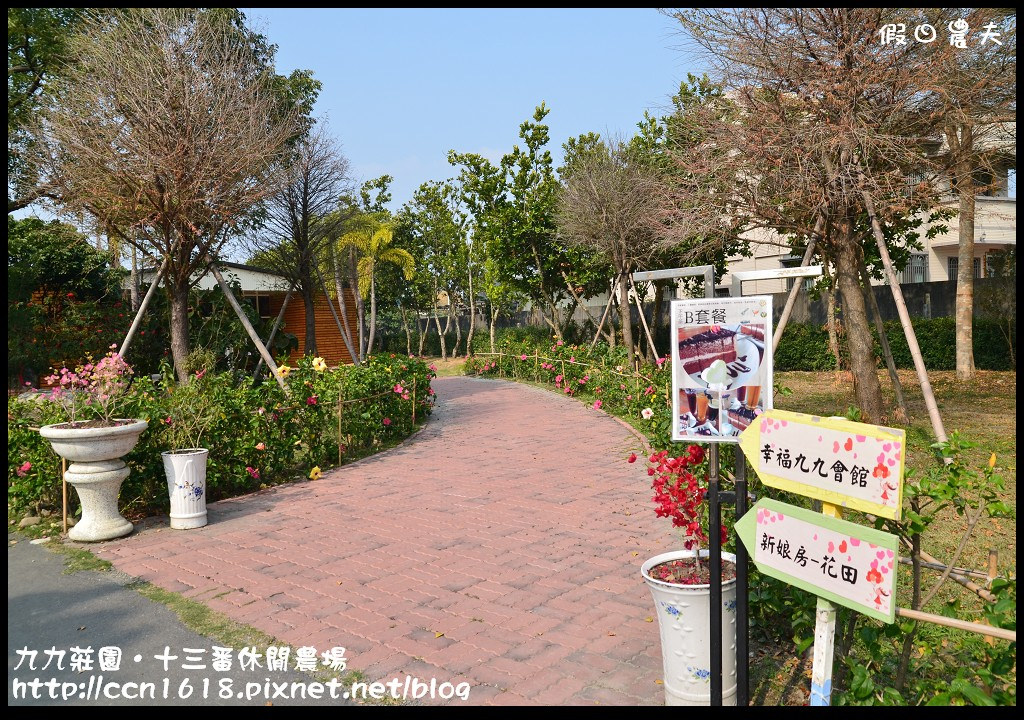 【雲林景點】九九莊園文化創意園區‧溜小孩拍婚紗都很適合 @假日農夫愛趴趴照