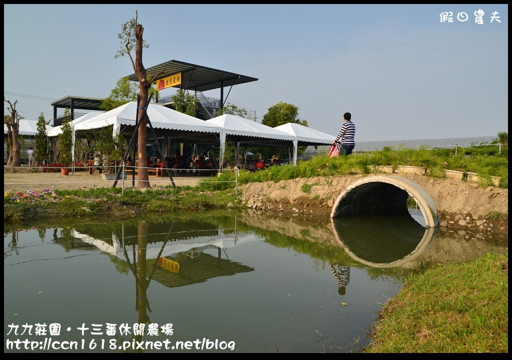 【雲林景點】九九莊園文化創意園區‧溜小孩拍婚紗都很適合 @假日農夫愛趴趴照