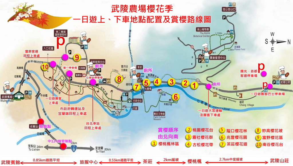 【農夫愛賞花】武陵農場賞櫻一日遊攻略/梨山燕華樓大旅社/國光客運首都客運豐原客運/交通管制/賞櫻專車 @假日農夫愛趴趴照