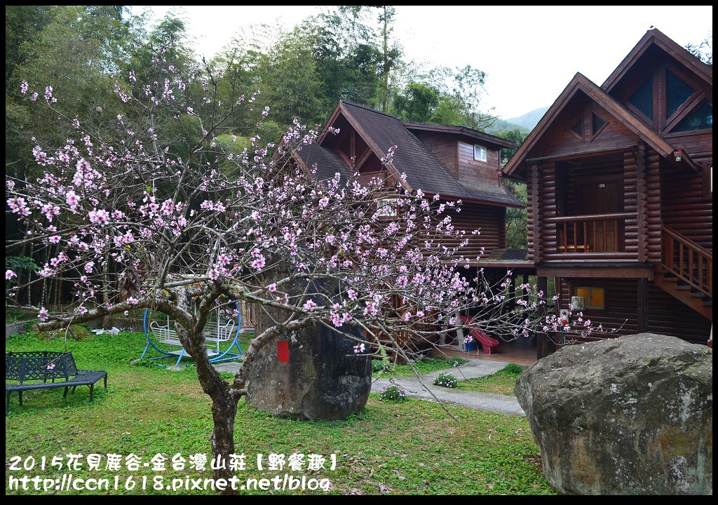 【南投住宿】2015花現鹿谷‧金台灣山莊【野餐趣】專案 @假日農夫愛趴趴照