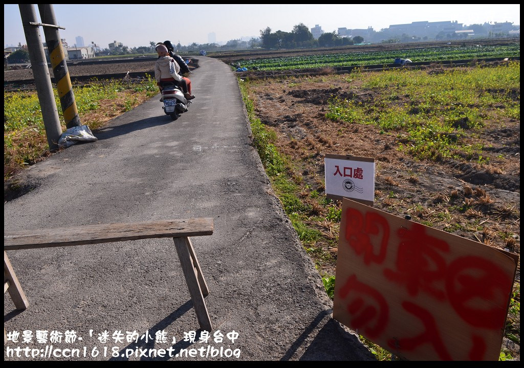 【活動報導】台中地景藝術節．「迷失的小熊」迷路到台中．詳細路線地圖指引(1月30日開幕至3月29日閉幕) @假日農夫愛趴趴照