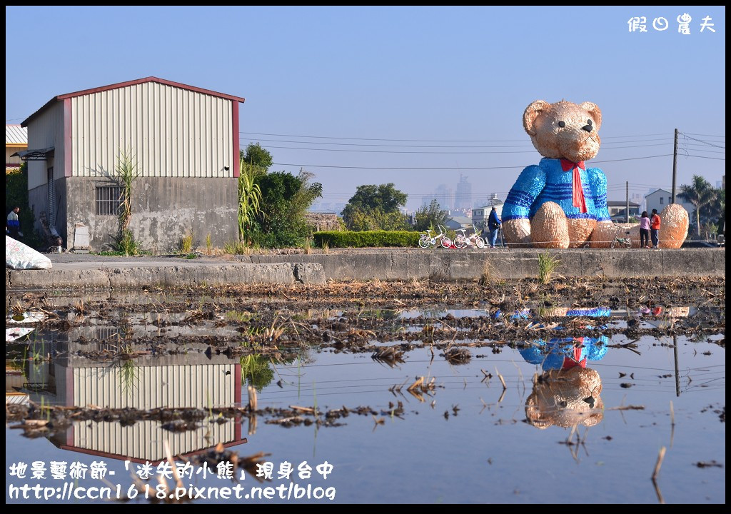 【活動報導】台中地景藝術節．「迷失的小熊」迷路到台中．詳細路線地圖指引(1月30日開幕至3月29日閉幕) @假日農夫愛趴趴照