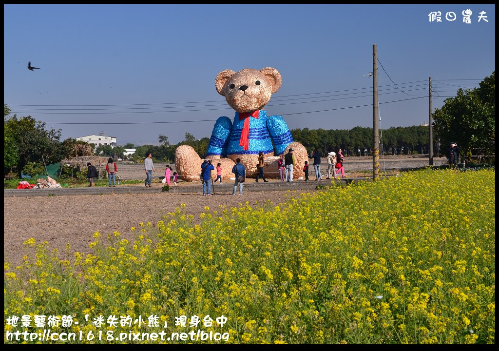 【活動報導】台中地景藝術節．「迷失的小熊」迷路到台中．詳細路線地圖指引(1月30日開幕至3月29日閉幕) @假日農夫愛趴趴照