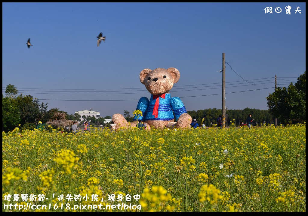 【活動報導】台中地景藝術節．「迷失的小熊」迷路到台中．詳細路線地圖指引(1月30日開幕至3月29日閉幕) @假日農夫愛趴趴照