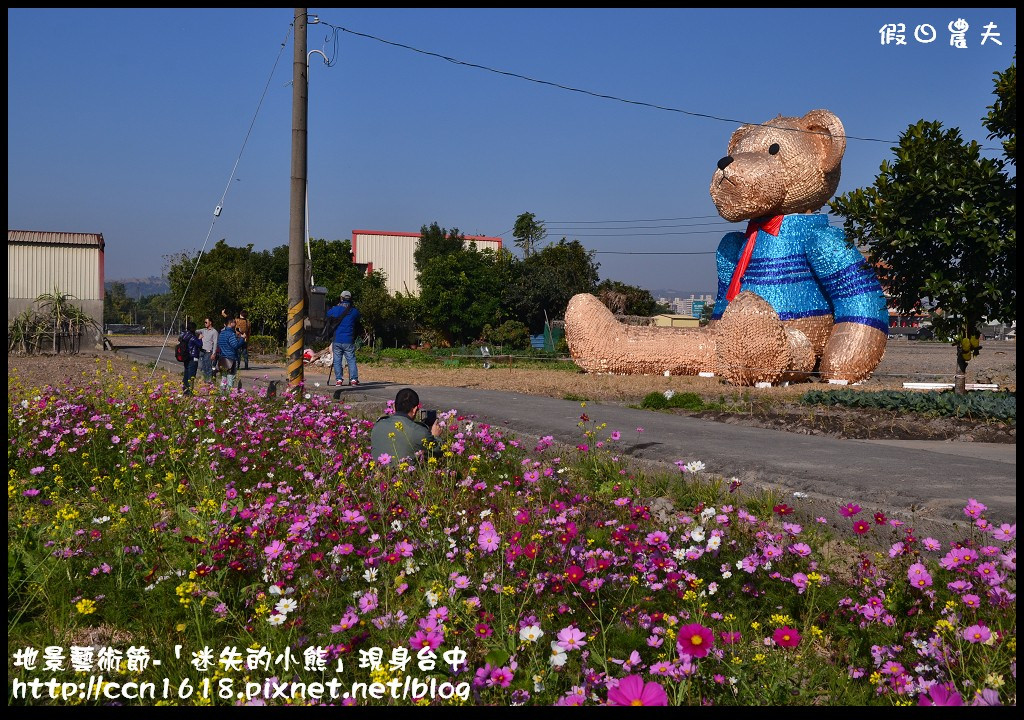 【活動報導】台中地景藝術節．「迷失的小熊」迷路到台中．詳細路線地圖指引(1月30日開幕至3月29日閉幕) @假日農夫愛趴趴照