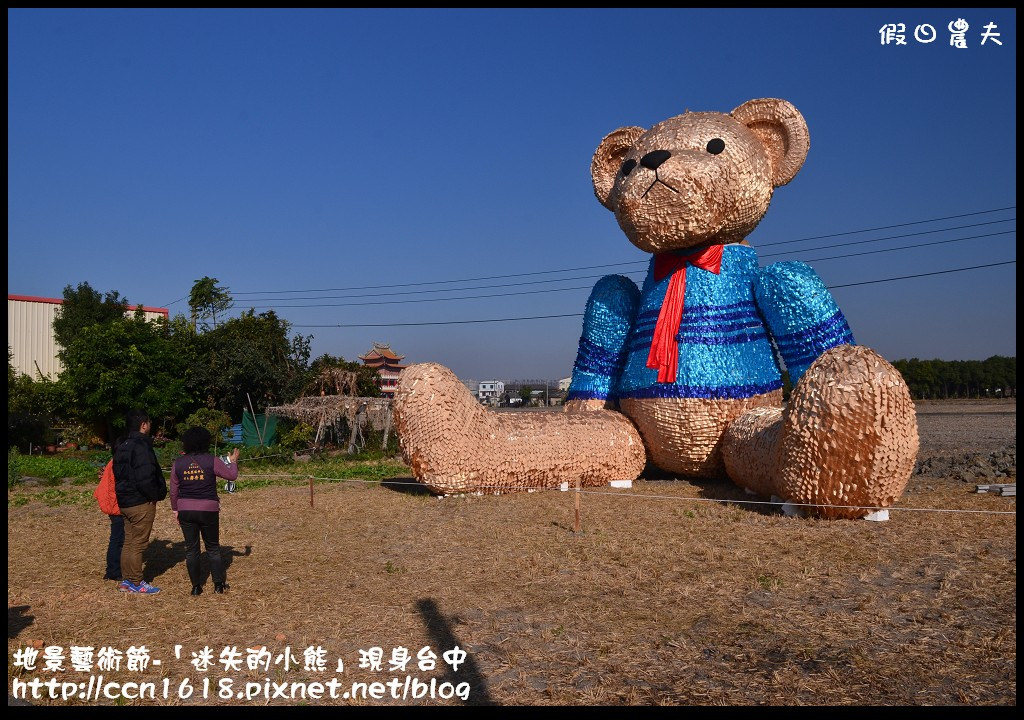 【活動報導】台中地景藝術節．「迷失的小熊」迷路到台中．詳細路線地圖指引(1月30日開幕至3月29日閉幕) @假日農夫愛趴趴照