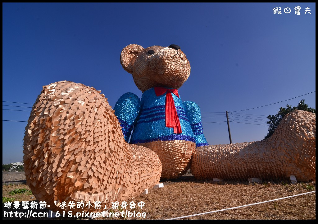 【活動報導】台中地景藝術節．「迷失的小熊」迷路到台中．詳細路線地圖指引(1月30日開幕至3月29日閉幕) @假日農夫愛趴趴照