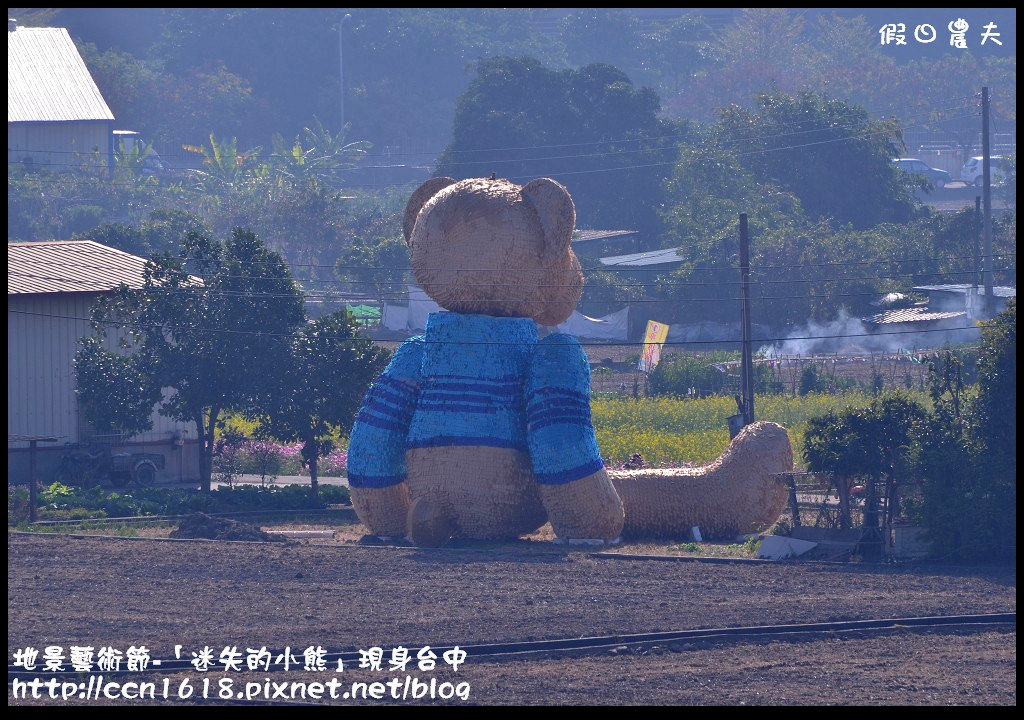 【活動報導】台中地景藝術節．「迷失的小熊」迷路到台中．詳細路線地圖指引(1月30日開幕至3月29日閉幕) @假日農夫愛趴趴照