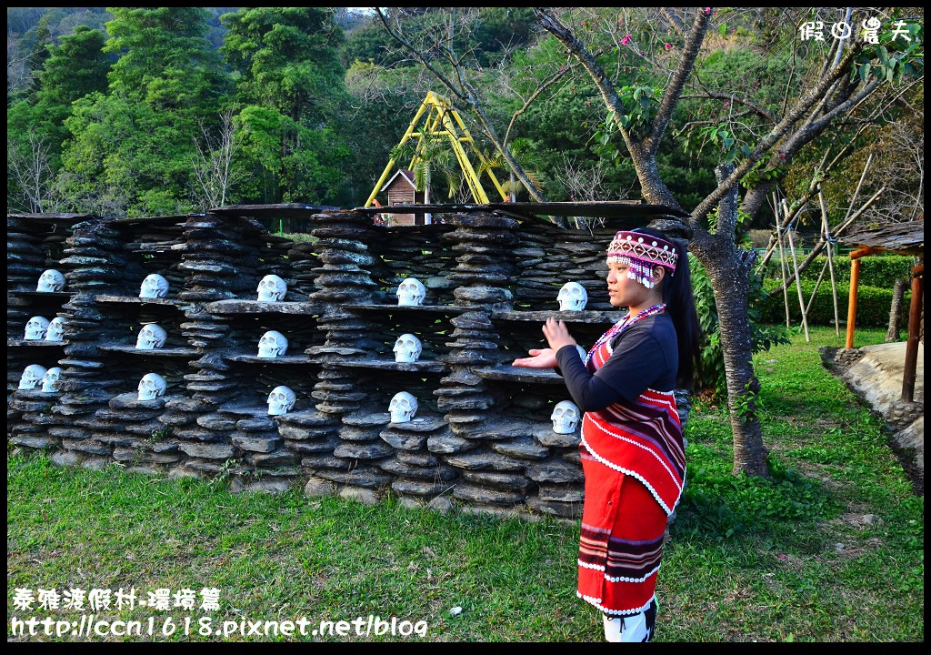 【南投旅遊】假日何處去．泰雅渡假村-環境篇/泡湯、玩樂、賞景一次滿足(104.1.21食尚玩家) @假日農夫愛趴趴照