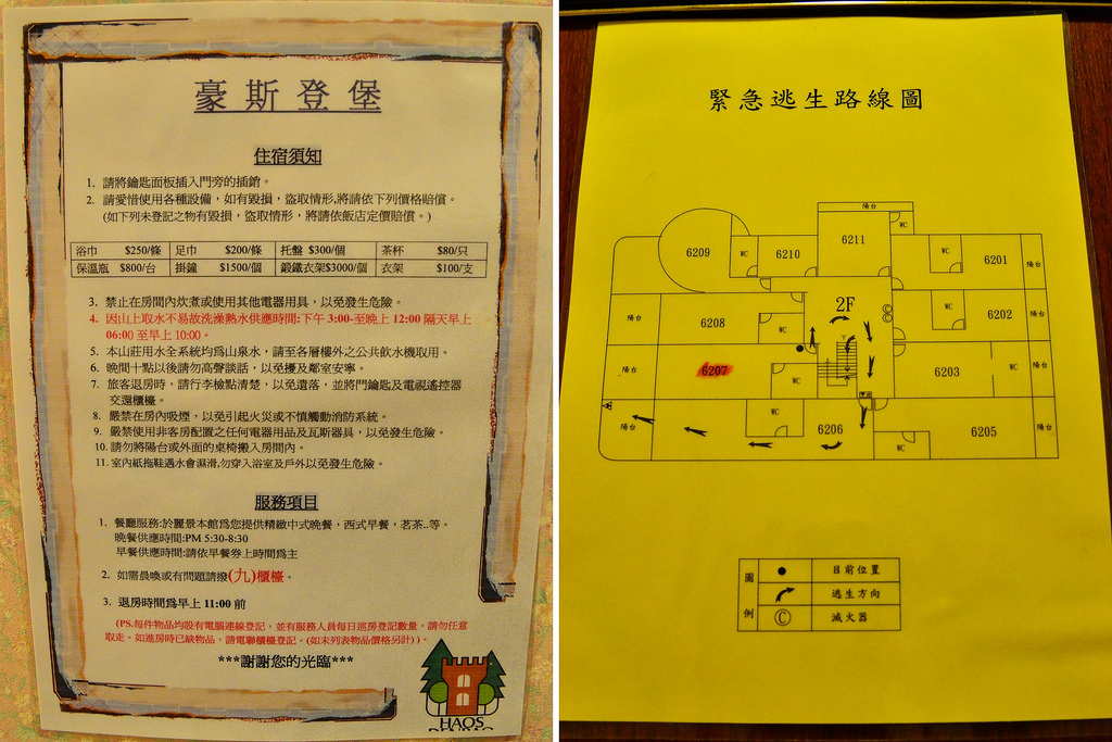 【南投民宿】清境儷景豪​斯登堡‧住進歐洲古堡裡 @假日農夫愛趴趴照