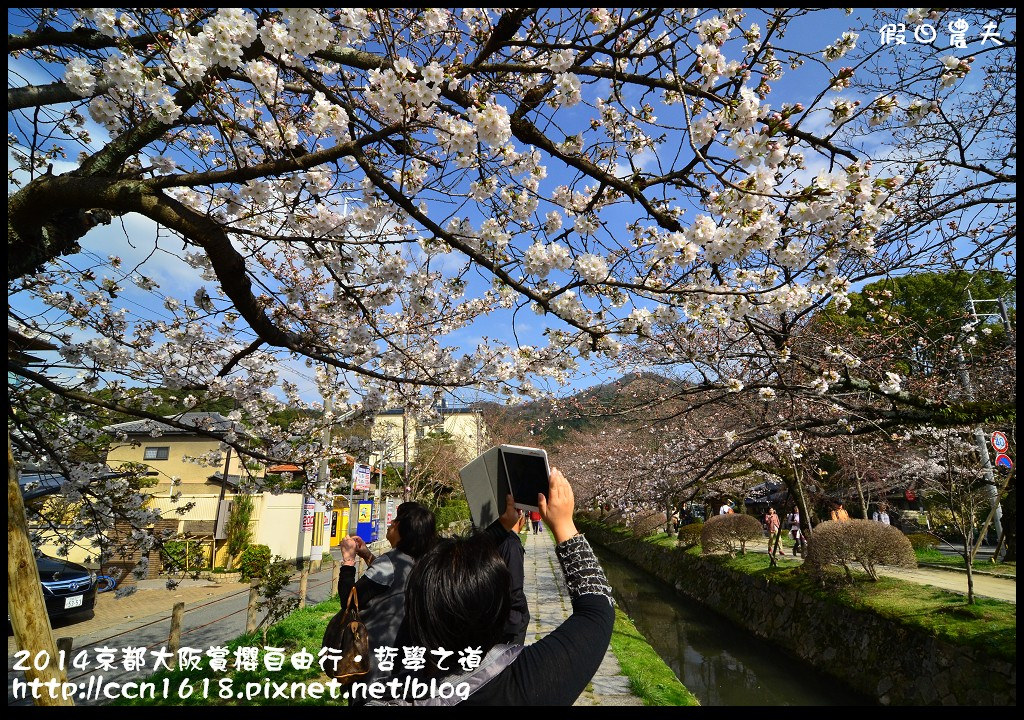 【日本旅遊】2014京都大阪賞櫻自由行．哲學之道+京都車站 @假日農夫愛趴趴照