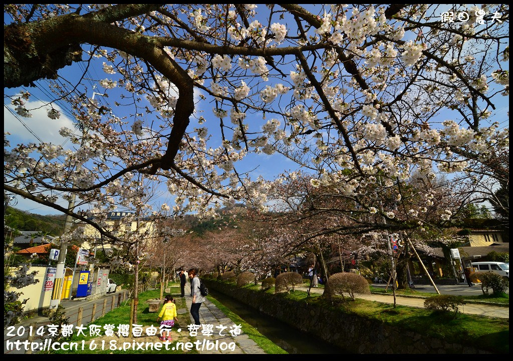 【日本旅遊】2014京都大阪賞櫻自由行．哲學之道+京都車站 @假日農夫愛趴趴照