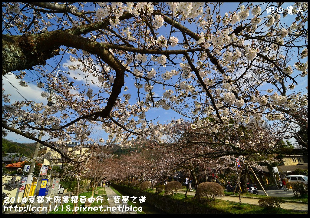 【日本旅遊】2014京都大阪賞櫻自由行．哲學之道+京都車站 @假日農夫愛趴趴照