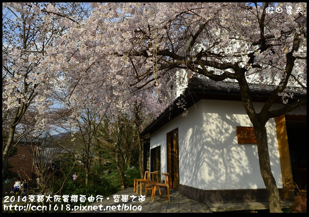 【日本旅遊】2014京都大阪賞櫻自由行．哲學之道+京都車站 @假日農夫愛趴趴照