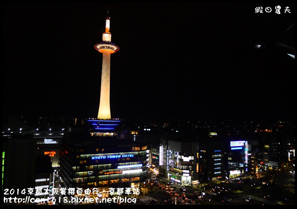 【日本旅遊】2014京都大阪賞櫻自由行．哲學之道+京都車站 @假日農夫愛趴趴照