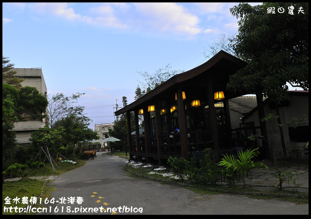 【雲林景點】假日何處去‧金水農情164-北港春生活博物館‧北港與捷克中西合併的觀光工廠 @假日農夫愛趴趴照