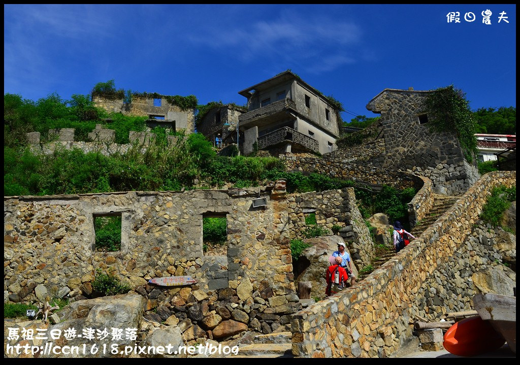 跳島旅行|馬祖三日遊‧卡蹓英雄館×繼光餅×雲台山×津沙聚落×鐵堡/藍眼淚/南竿住宿 @假日農夫愛趴趴照