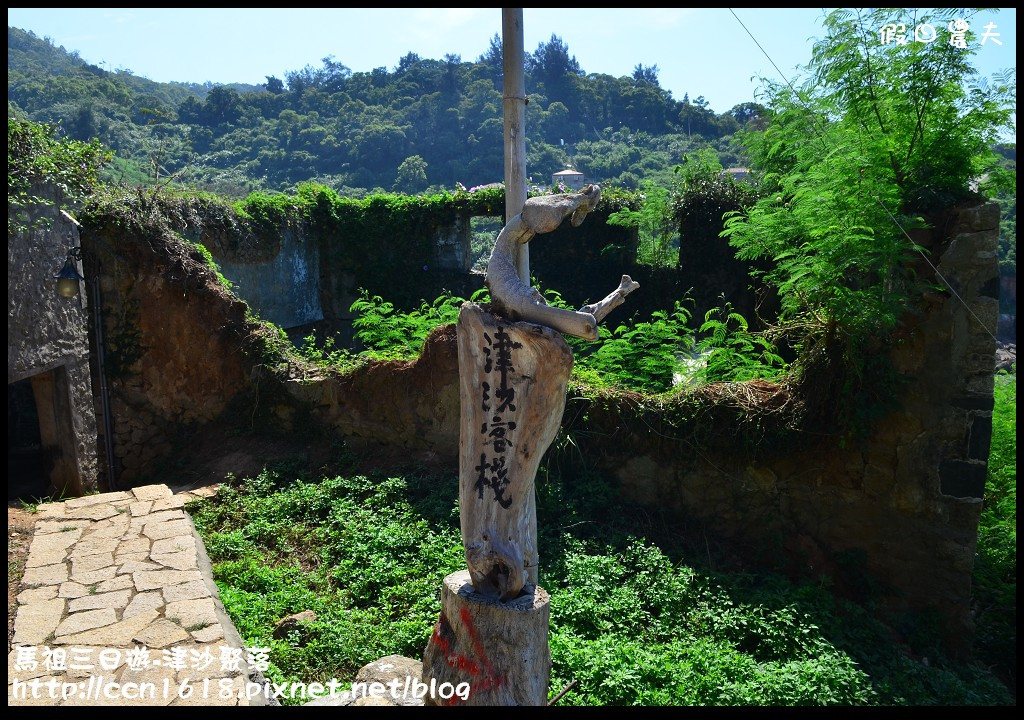 跳島旅行|馬祖三日遊‧卡蹓英雄館×繼光餅×雲台山×津沙聚落×鐵堡/藍眼淚/南竿住宿 @假日農夫愛趴趴照