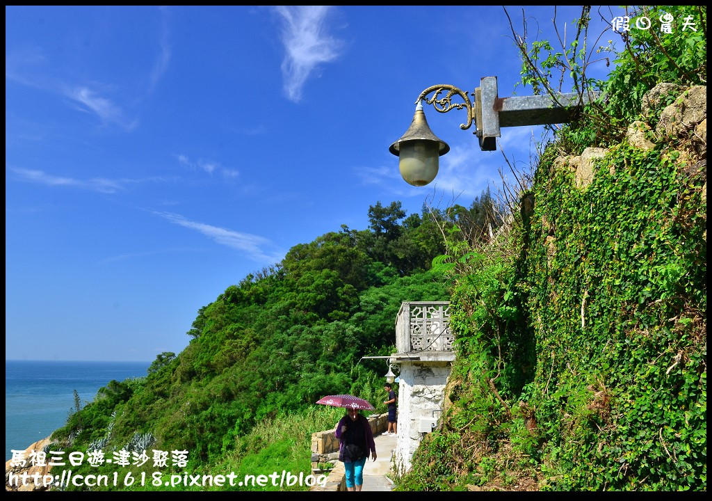 跳島旅行|馬祖三日遊‧卡蹓英雄館×繼光餅×雲台山×津沙聚落×鐵堡/藍眼淚/南竿住宿 @假日農夫愛趴趴照