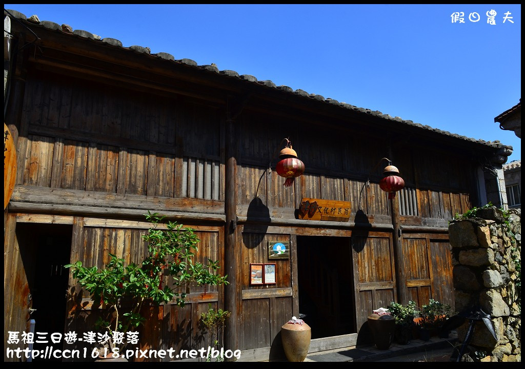 跳島旅行|馬祖三日遊‧卡蹓英雄館×繼光餅×雲台山×津沙聚落×鐵堡/藍眼淚/南竿住宿 @假日農夫愛趴趴照