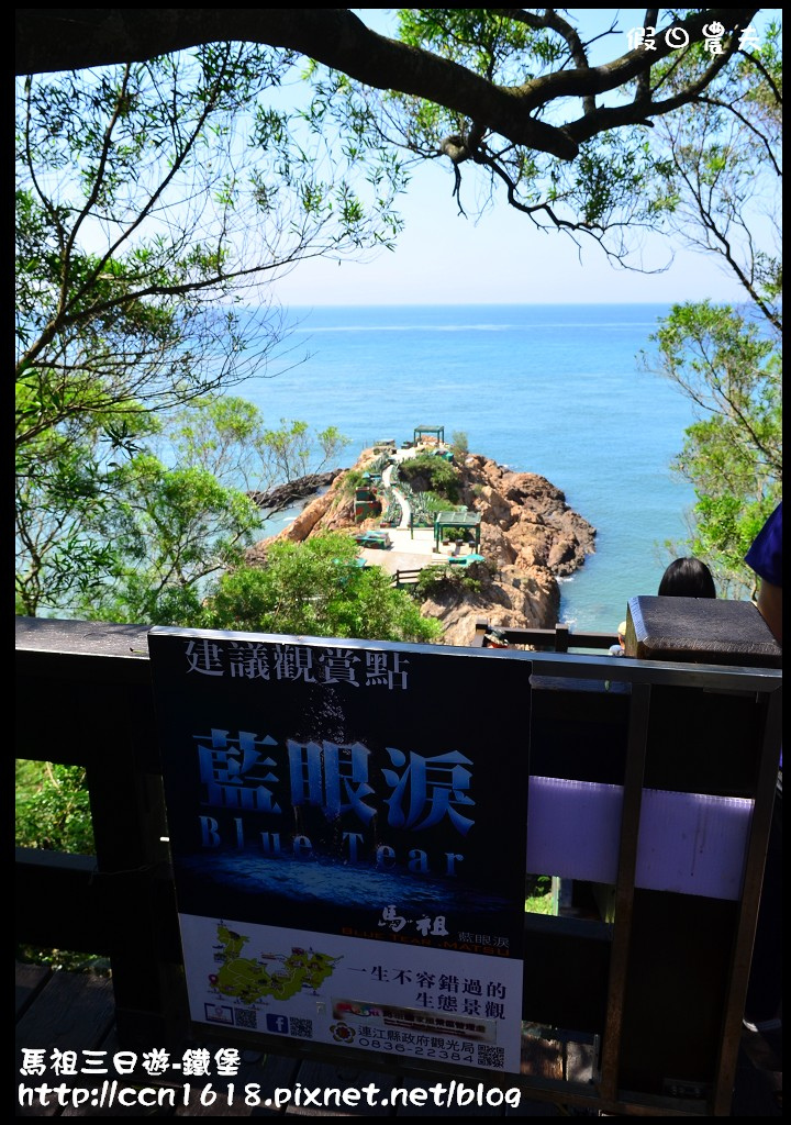 跳島旅行|馬祖三日遊‧卡蹓英雄館×繼光餅×雲台山×津沙聚落×鐵堡/藍眼淚/南竿住宿 @假日農夫愛趴趴照