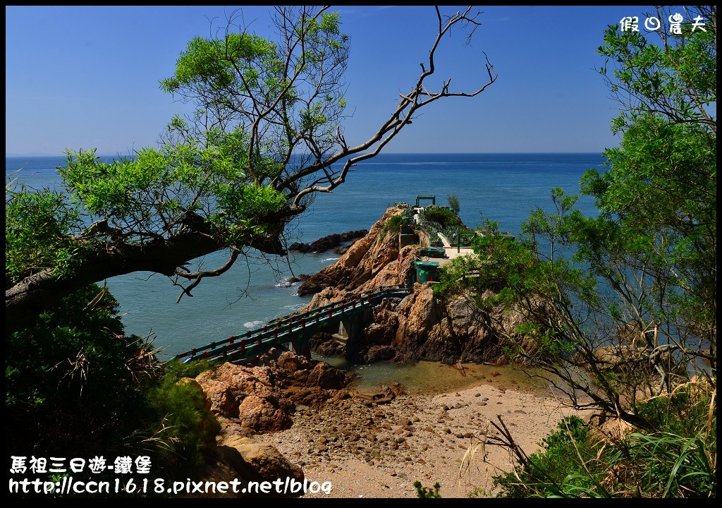 跳島旅行|馬祖三日遊‧卡蹓英雄館×繼光餅×雲台山×津沙聚落×鐵堡/藍眼淚/南竿住宿 @假日農夫愛趴趴照