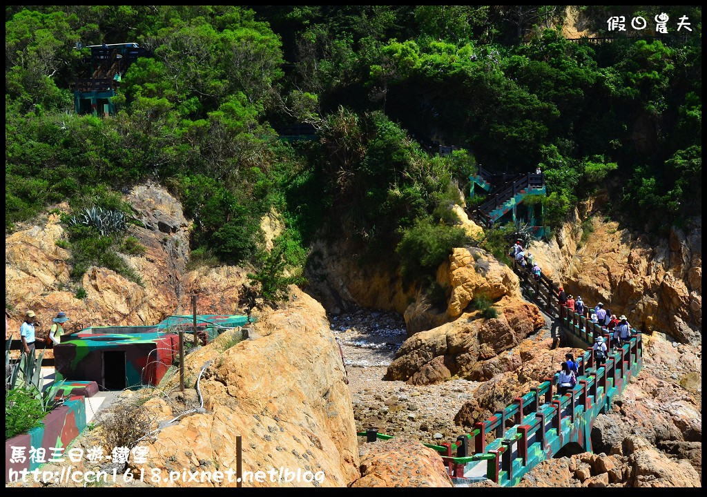 跳島旅行|馬祖三日遊‧卡蹓英雄館×繼光餅×雲台山×津沙聚落×鐵堡/藍眼淚/南竿住宿 @假日農夫愛趴趴照