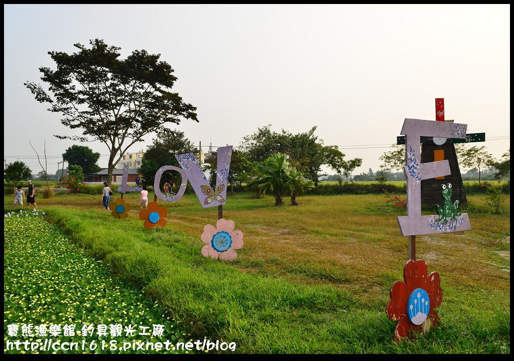 【台中景點】假日何處去‧寶熊漁樂館-亞洲第一家釣具觀光工廠/一日遊 @假日農夫愛趴趴照