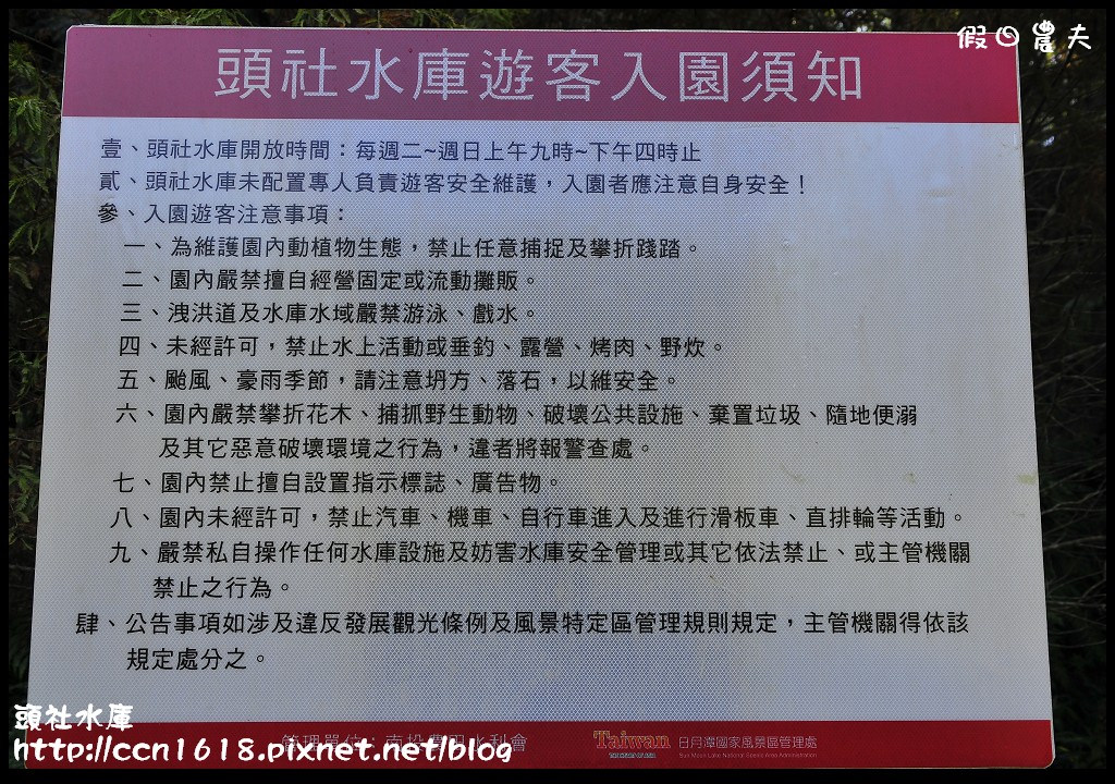 【南投景點】假日何處去‧美的像一幅畫的魚池頭社水庫/全台最小的水庫 @假日農夫愛趴趴照