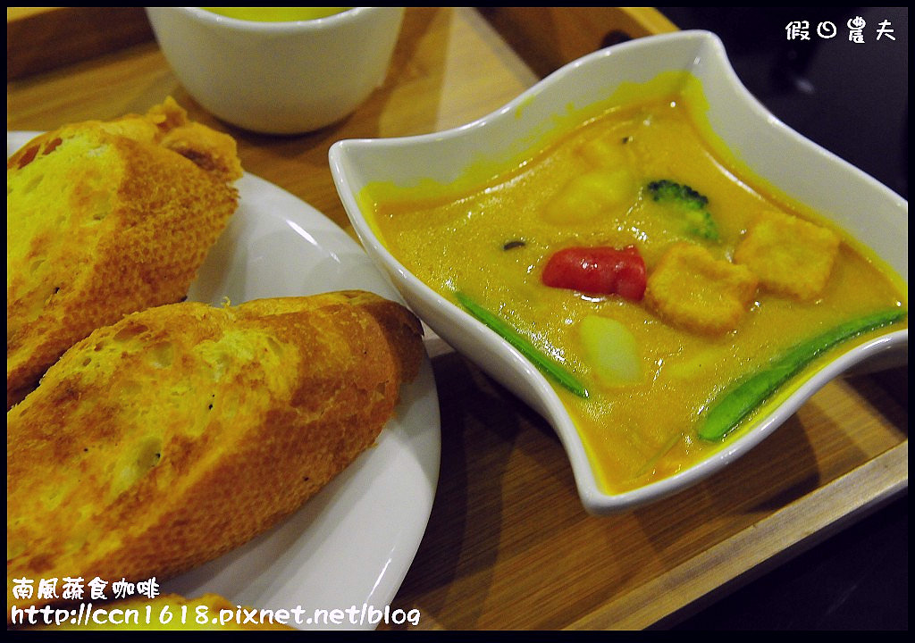 【台中素食】南風蔬食咖啡‧平價又好吃素食新選擇 @假日農夫愛趴趴照