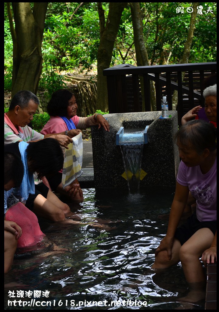 【彰化景點】社頭清水岩童軍營地泡腳池‧不用出國免費足湯隨你泡 @假日農夫愛趴趴照