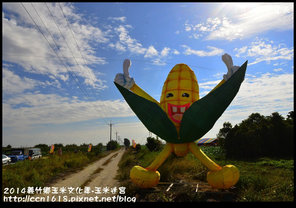 【2014義竹玉米文化季】全台最大玉米迷宮‧歡迎來挑戰你的方向感‧大人小孩都好玩 @假日農夫愛趴趴照
