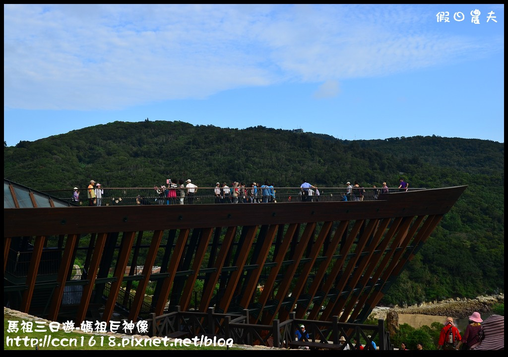 跳島旅行|馬祖三日遊‧媽祖巨神像×馬祖天后宮×明星樓餐廳|卡溜馬祖 @假日農夫愛趴趴照