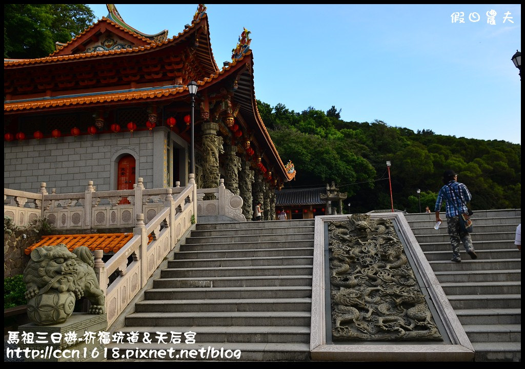 跳島旅行|馬祖三日遊‧媽祖巨神像×馬祖天后宮×明星樓餐廳|卡溜馬祖 @假日農夫愛趴趴照