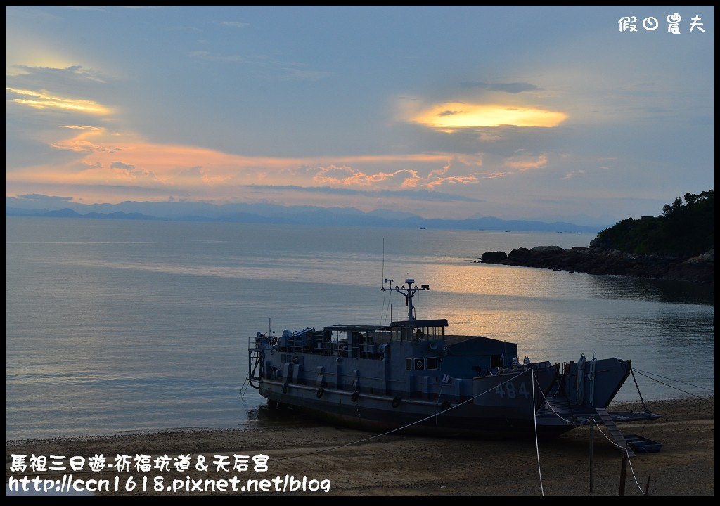 跳島旅行|馬祖三日遊‧媽祖巨神像×馬祖天后宮×明星樓餐廳|卡溜馬祖 @假日農夫愛趴趴照