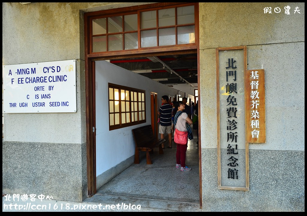 【台南景點】北門遊客中心×北門婚紗美地×白色水晶教堂‧最夯的新景點 @假日農夫愛趴趴照