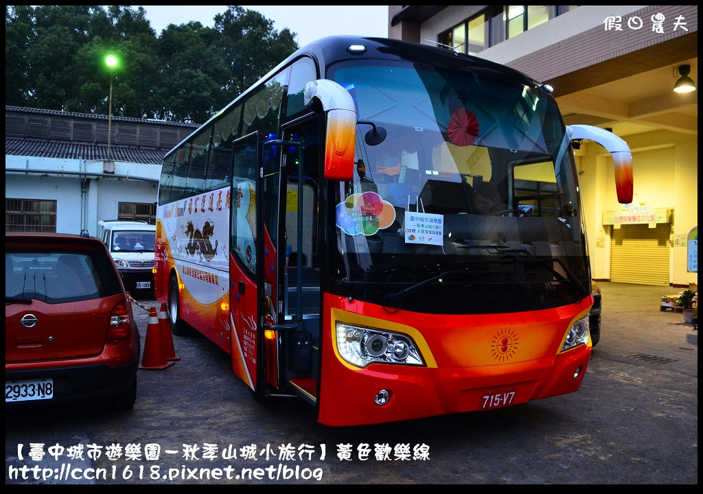 【活動報導】臺中城市遊樂園－秋季山城小旅行黃色歡樂線‧臺灣氣球博物館+木匠兄妹木工房+寶熊漁樂館+臺灣味噌釀造文化館 @假日農夫愛趴趴照