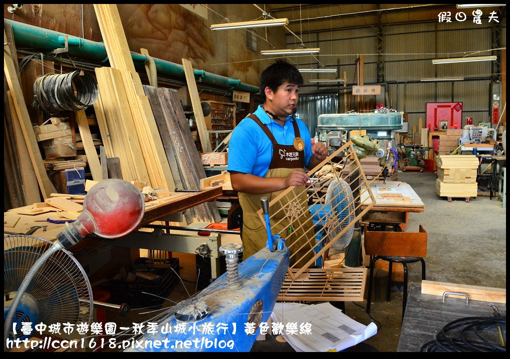 【活動報導】臺中城市遊樂園－秋季山城小旅行黃色歡樂線‧臺灣氣球博物館+木匠兄妹木工房+寶熊漁樂館+臺灣味噌釀造文化館 @假日農夫愛趴趴照