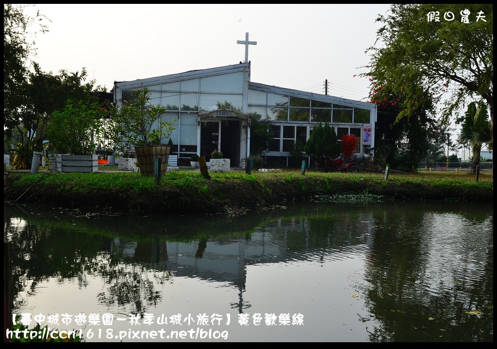 【活動報導】臺中城市遊樂園－秋季山城小旅行黃色歡樂線‧臺灣氣球博物館+木匠兄妹木工房+寶熊漁樂館+臺灣味噌釀造文化館 @假日農夫愛趴趴照