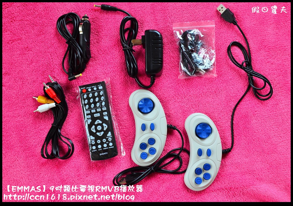 【好康報報】中華電信歡樂打免費贈品‧【EMMAS】9吋類比電視RMVB播放器開箱分享 @假日農夫愛趴趴照