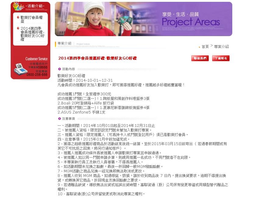 【好康報報】中華電信歡樂打免費贈品‧【EMMAS】9吋類比電視RMVB播放器開箱分享 @假日農夫愛趴趴照