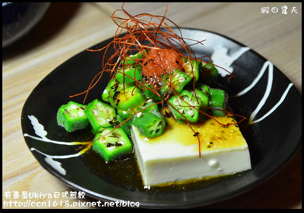 【台中餐廳】有喜屋Ukiya日式煎餃‧只賣煎餃的居酒屋 @假日農夫愛趴趴照