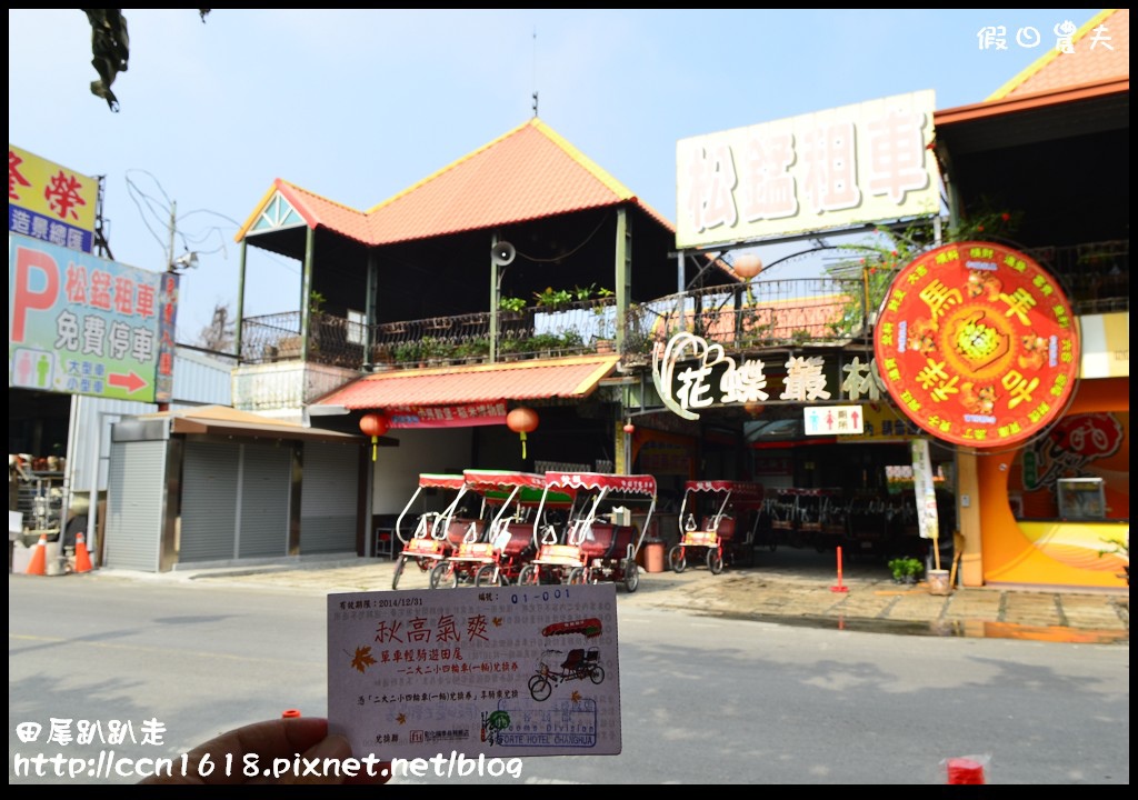 【彰化住宿】彰化福泰商務飯店‧秋高氣爽賞秋菊‧單車輕騎遊田尾住房專案 @假日農夫愛趴趴照