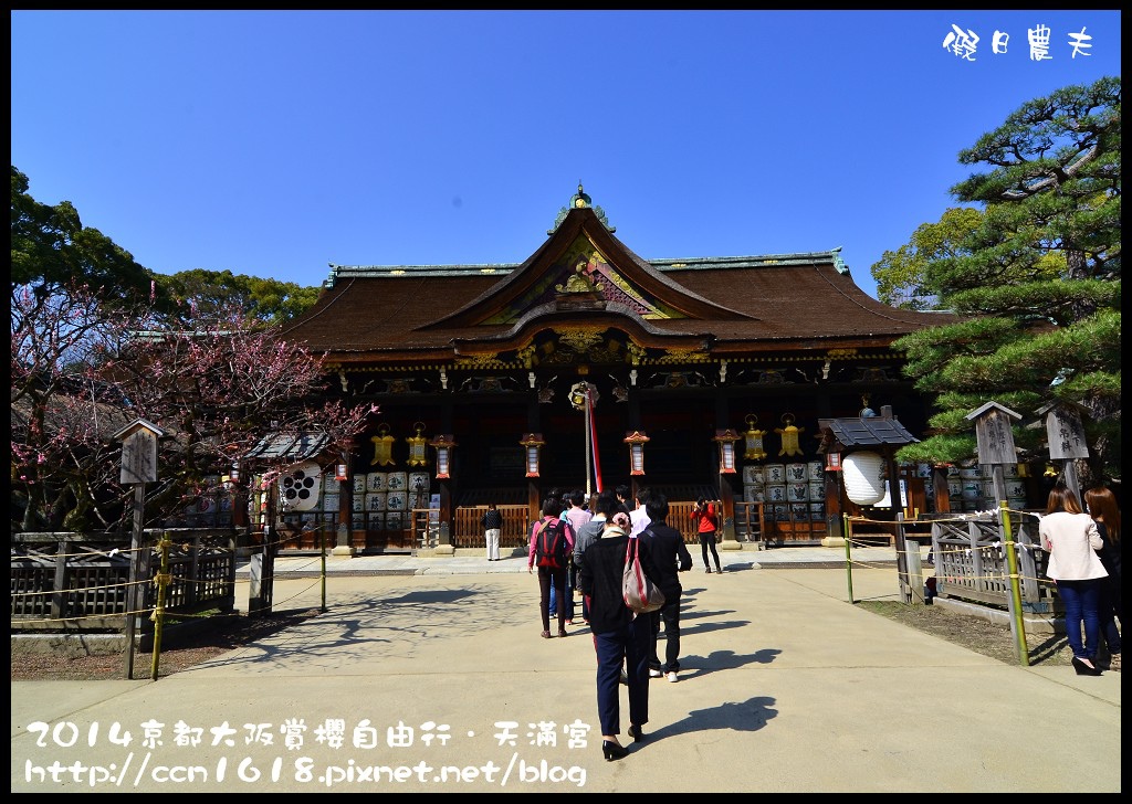 【日本旅遊】京都大阪賞櫻自由行．平野神社+北野天滿宮 @假日農夫愛趴趴照