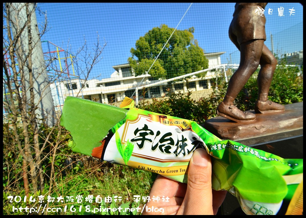 【日本旅遊】京都大阪賞櫻自由行．平野神社+北野天滿宮 @假日農夫愛趴趴照